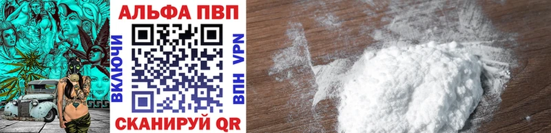 купить наркотик  Светлый  APVP VHQ 