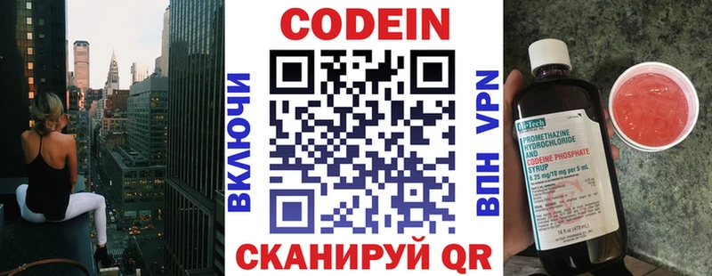 сайты даркнета Telegram  Светлый  Кодеин Purple Drank 