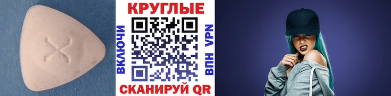 Экстази 250 мг  Светлый 