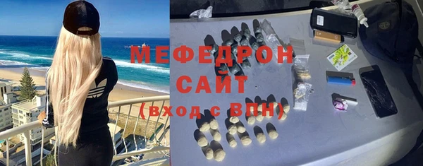 мефедрон мука Покровск
