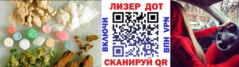 Лсд 25 экстази кислота  Светлый 